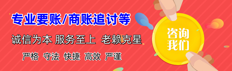 五指山清债公司