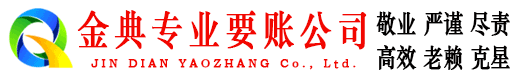 五指山清债公司